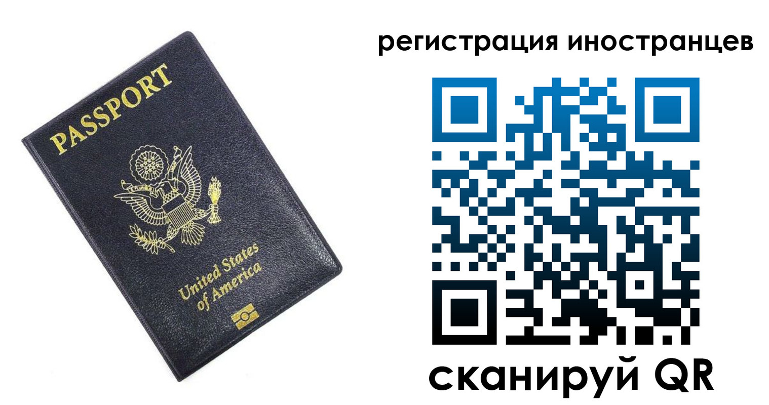 прописка для школы в Электростали