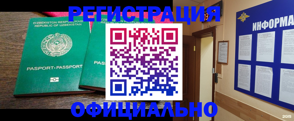 прописка для кредита в Электростали