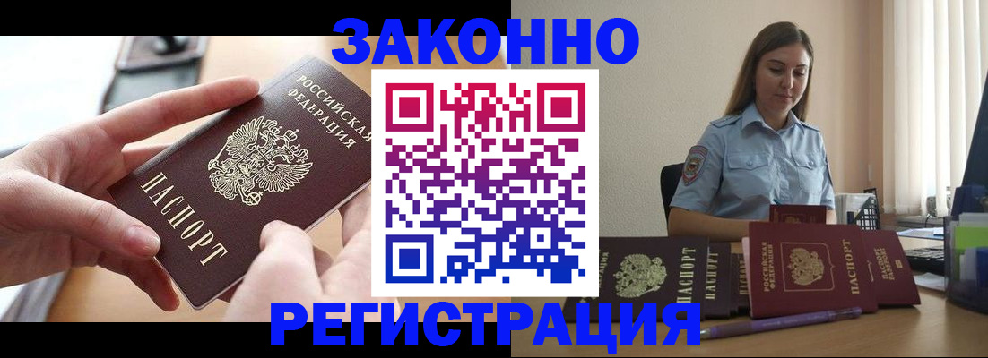 временная регистрация в квартире в Электростали