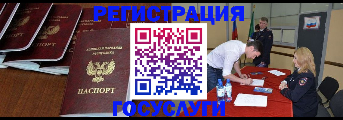 прописка для школы в Электростали